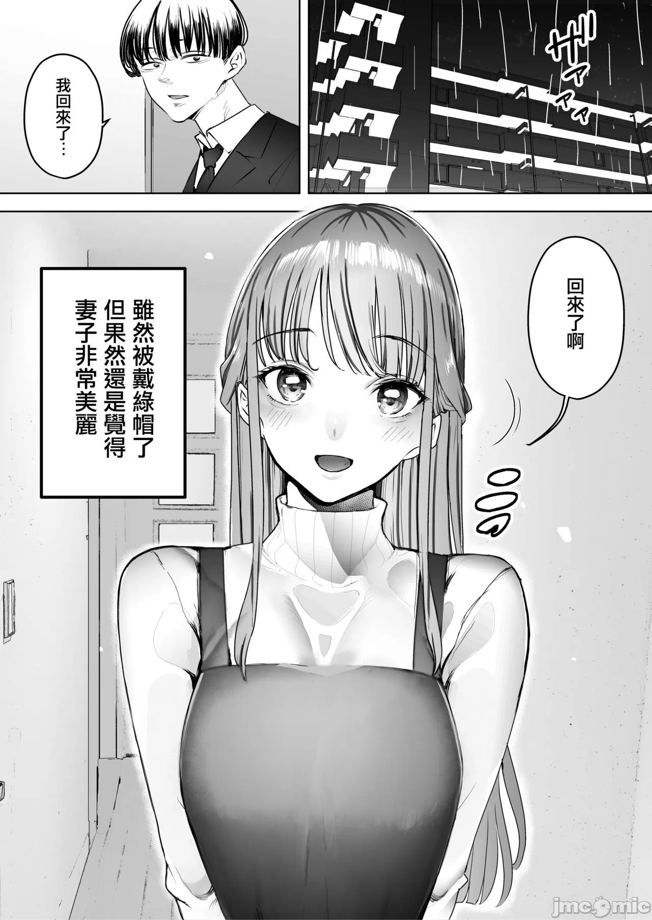 第一话 第 6 页
