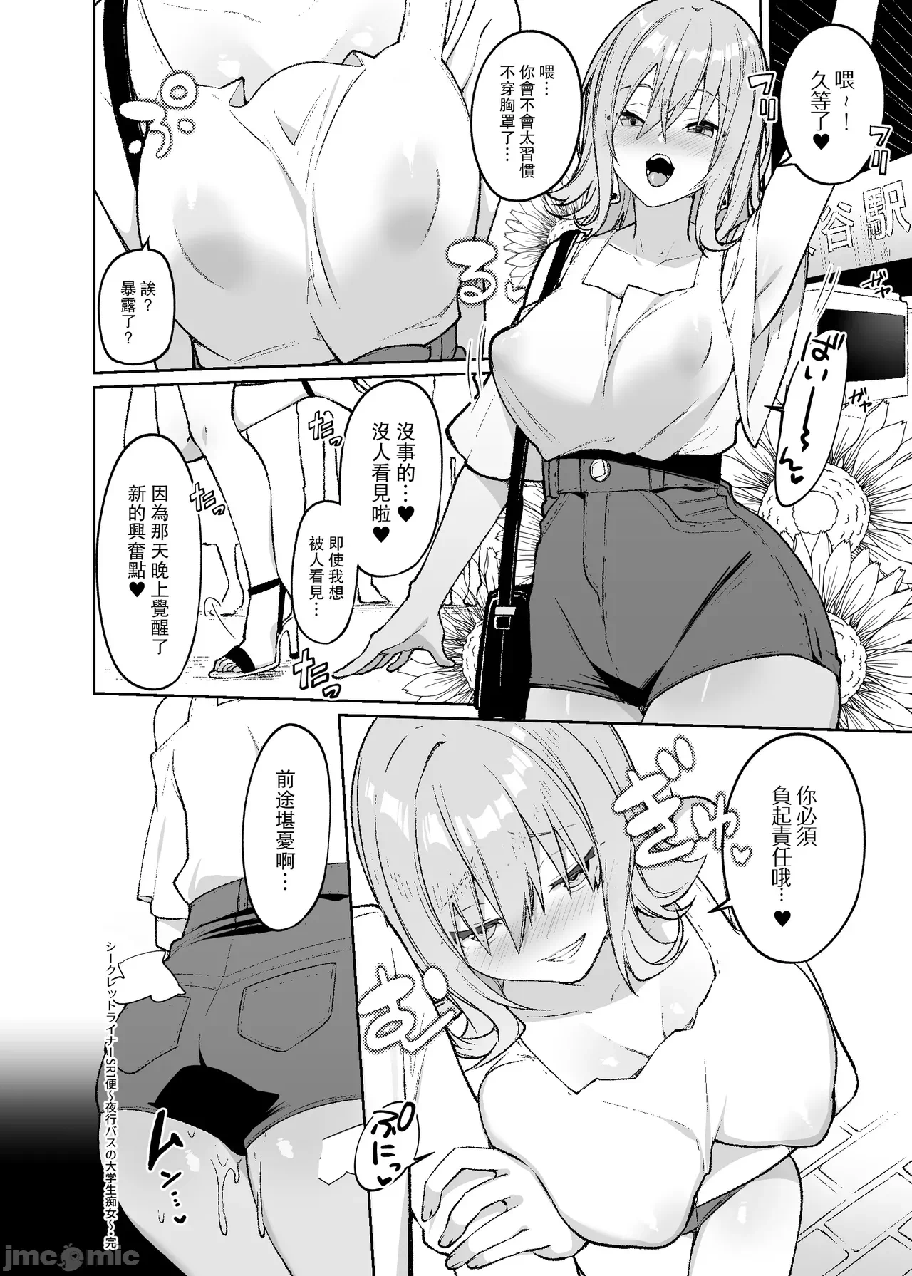 第一话 第 29 页