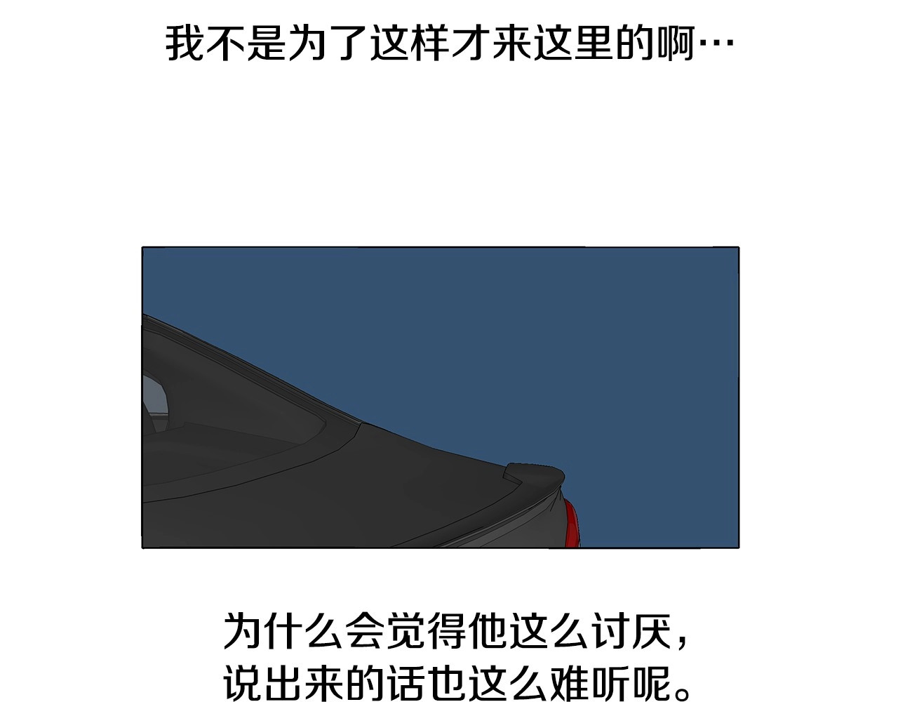 第110话 初恋 第 22 页