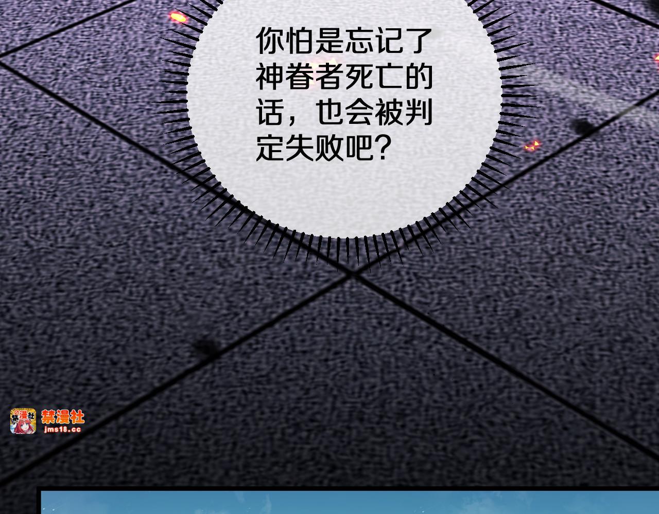 第4话  大秦仙甲 第 85 页