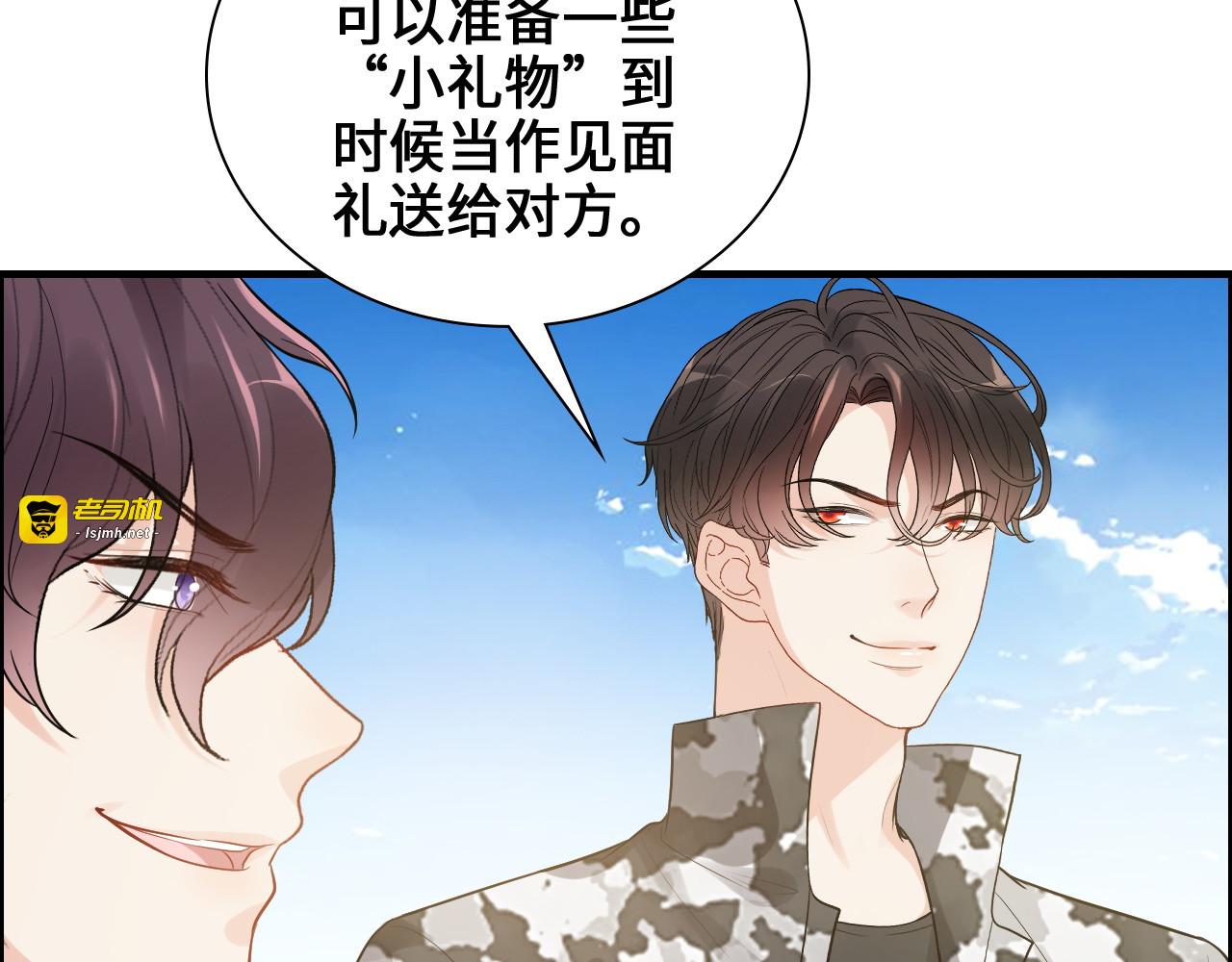 第456话 放开沐若娜 第 17 页