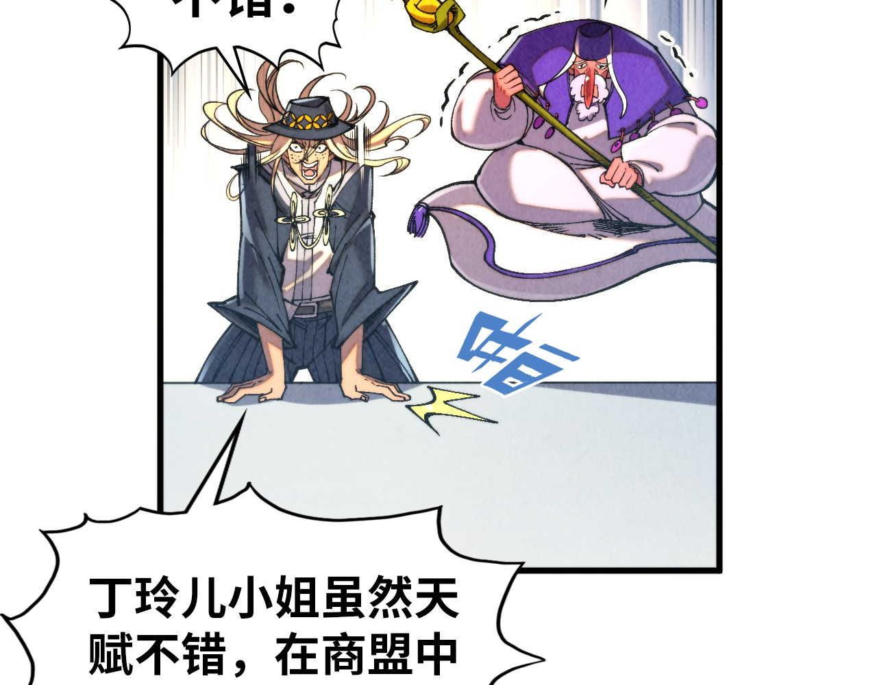 第315话 武尊对峙 第 124 页