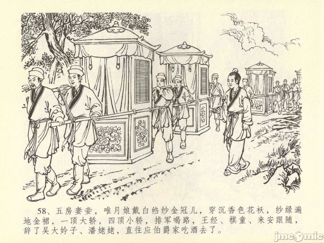 第43话43 第 62 页