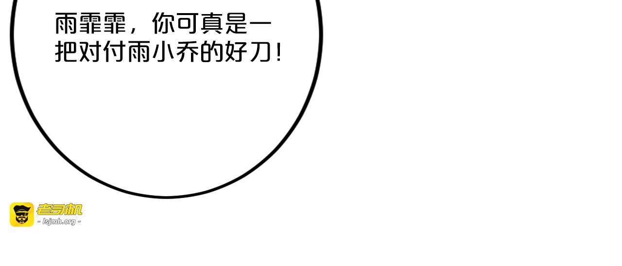 第36话 回我们的家 第 93 页