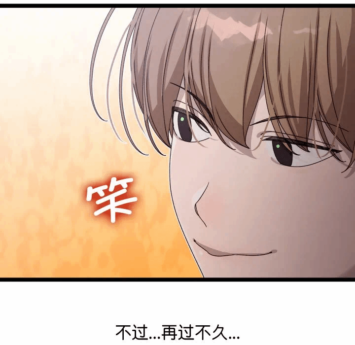 第2话 第 39 页