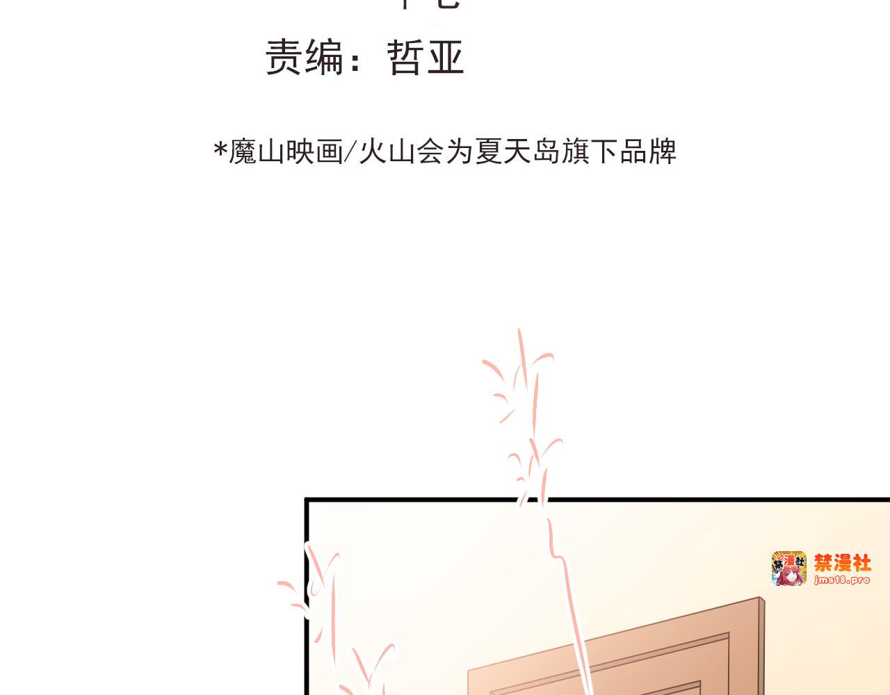 第80话 踢馆？！ 第 53 页