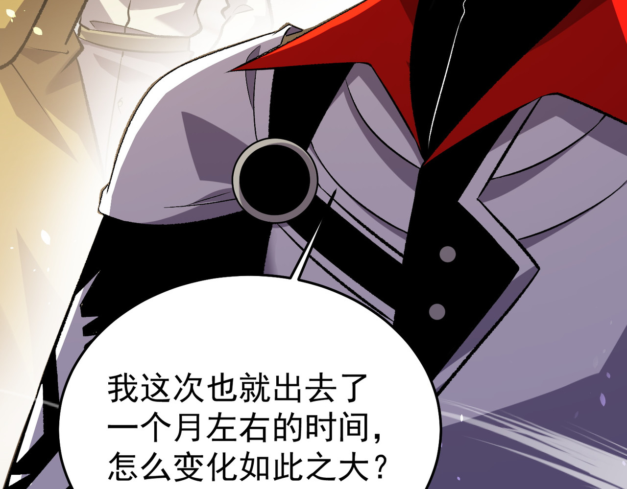 第162话 诛杀永恒巅峰 第 67 页