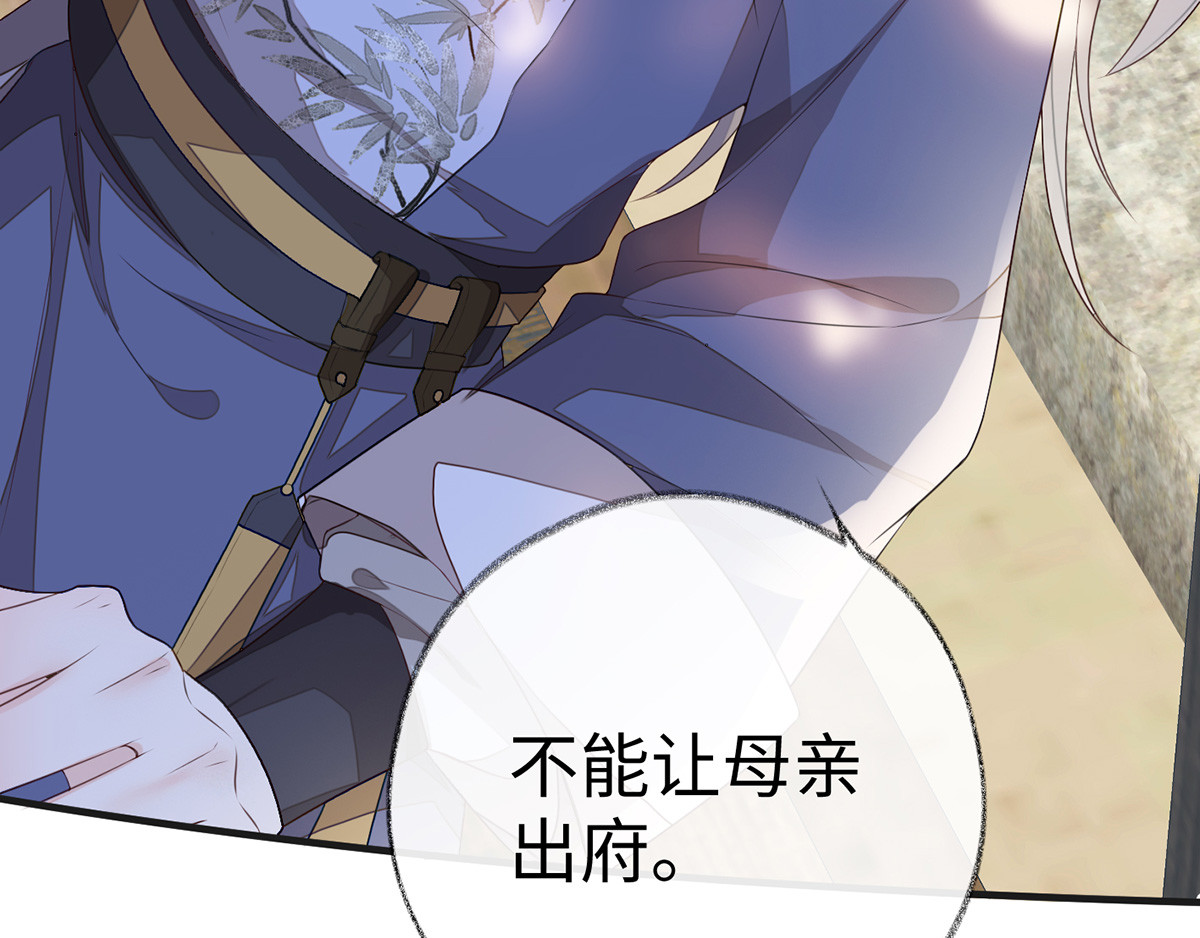 第25话 弟弟登场 第 84 页