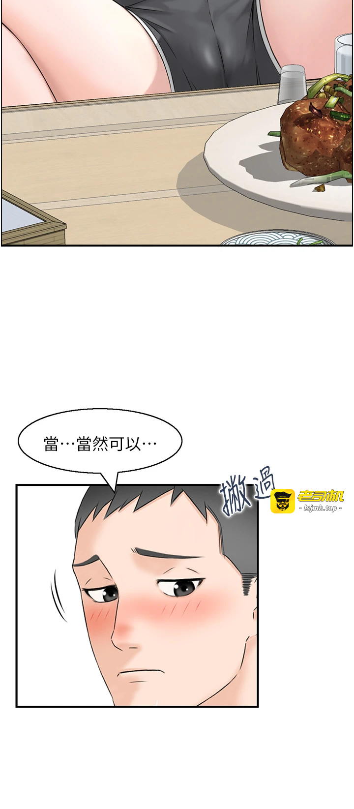 第1话 - 倦怠期夫妻 第 35 页