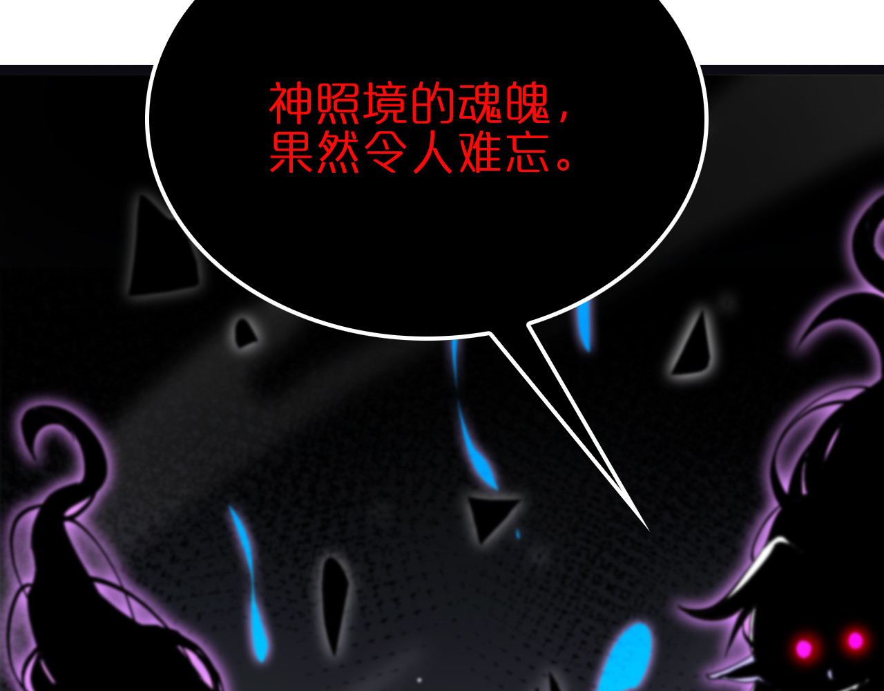 第186话 驱狼吞虎 第 120 页