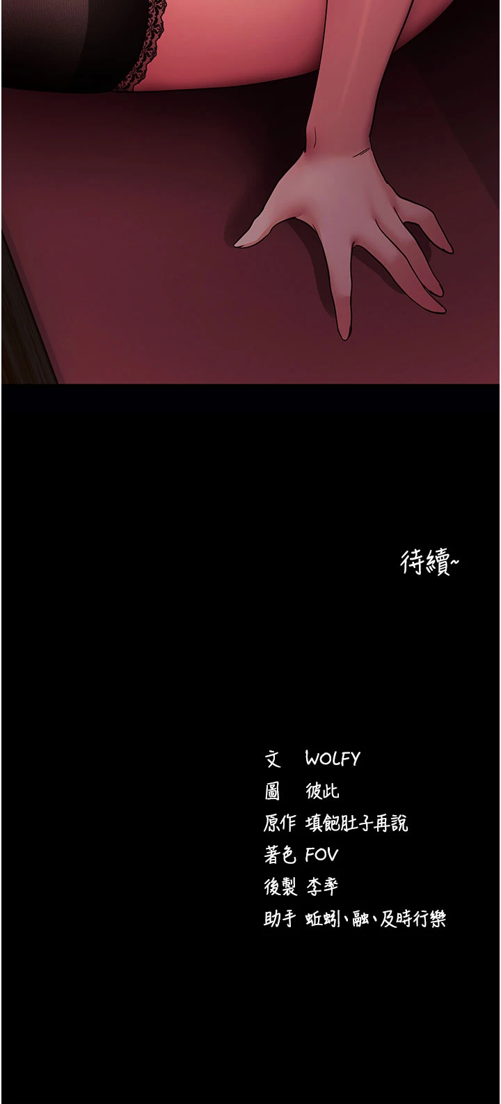 第58话 - 满足你对姐姐的幻想… 第 43 页