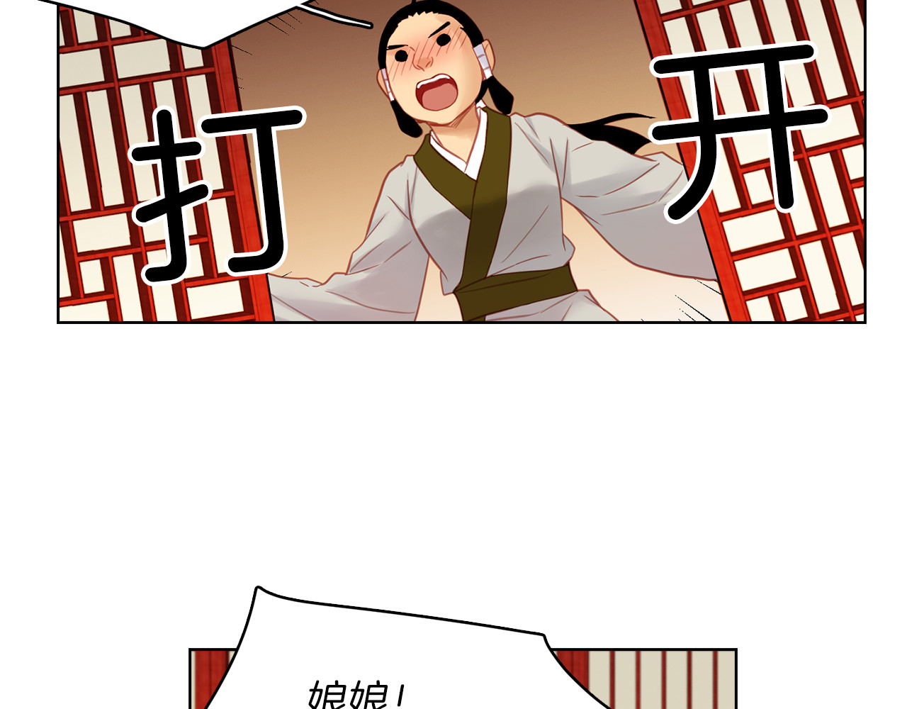 第49话 那是我进不去的地方 第 114 页