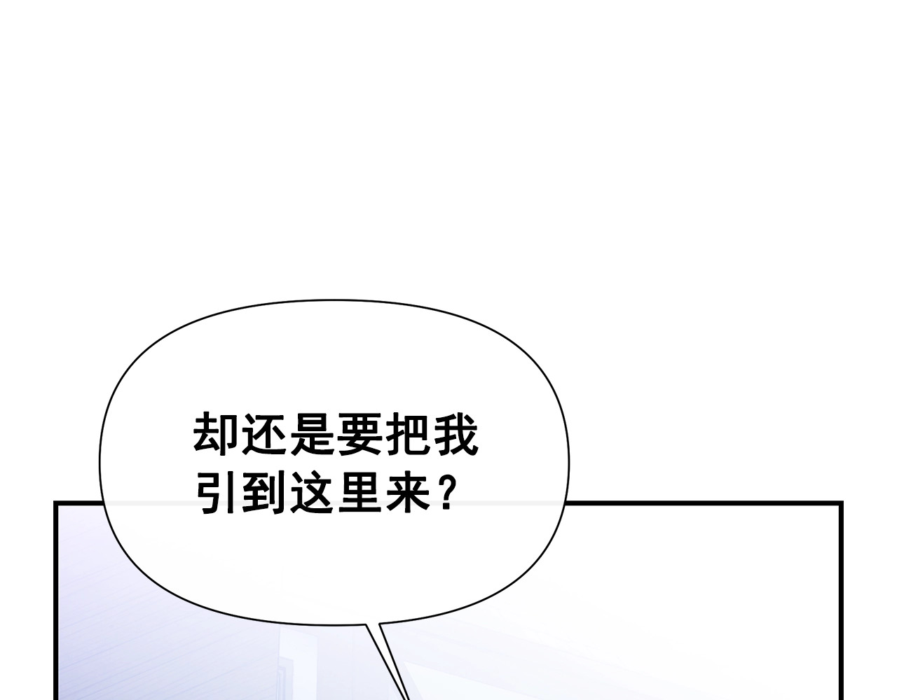 第127话 放开我哥 第 84 页