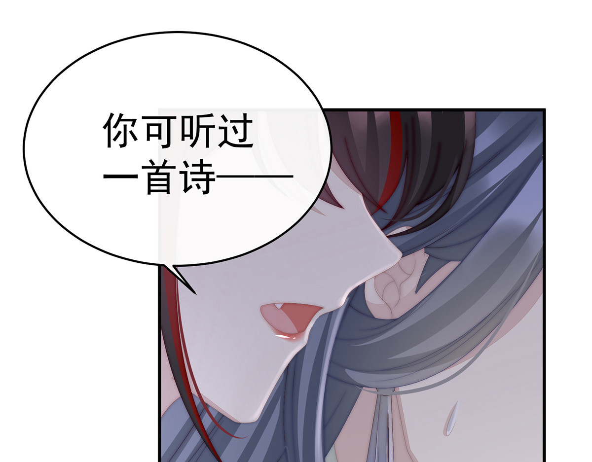 28 是妈妈也是牌王 第 74 页