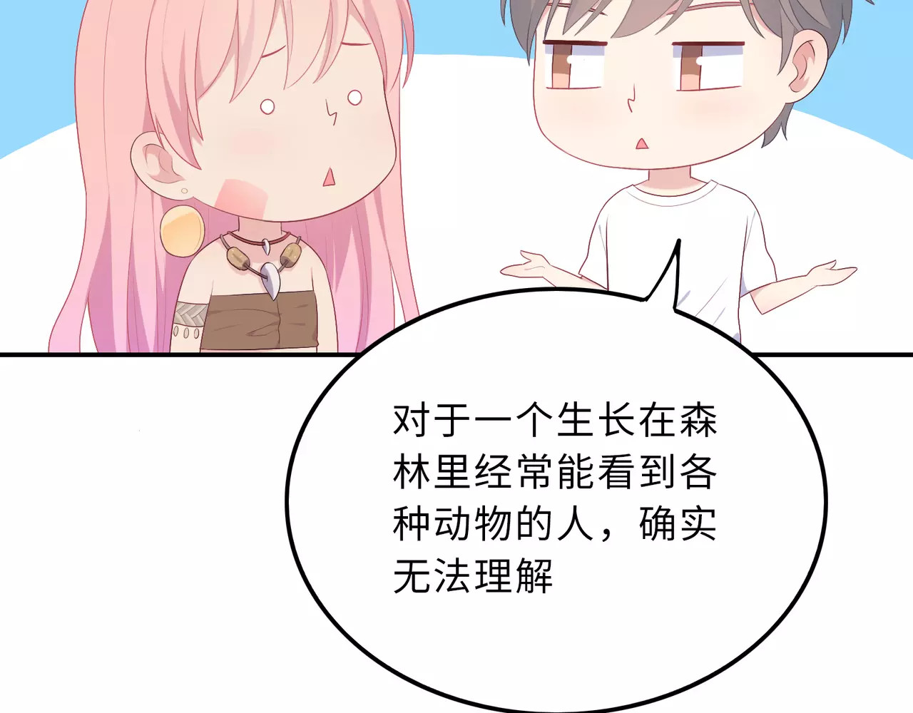 第16话 买衣服？！ 第 36 页