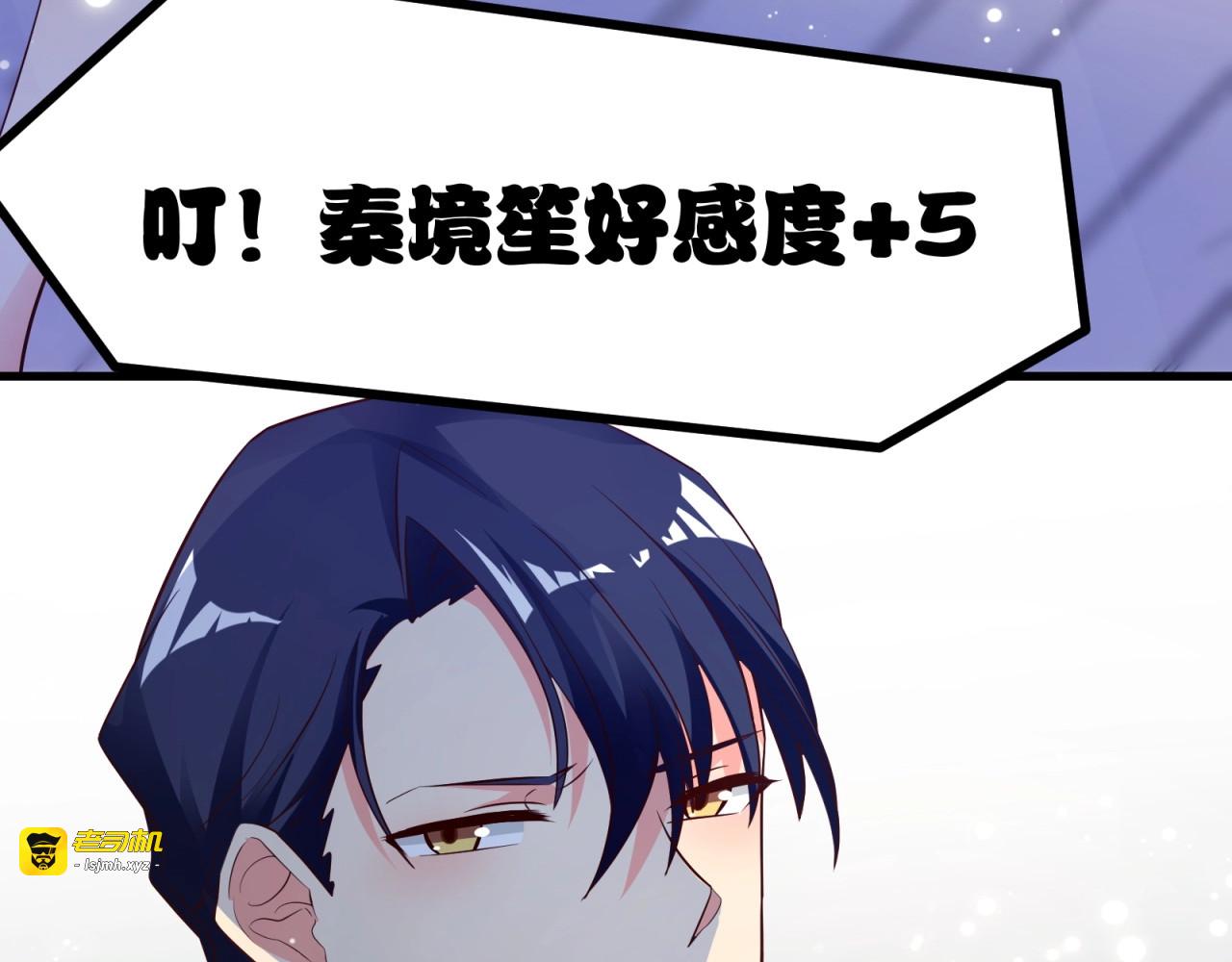 第15话 动了真感情？！ 第 59 页