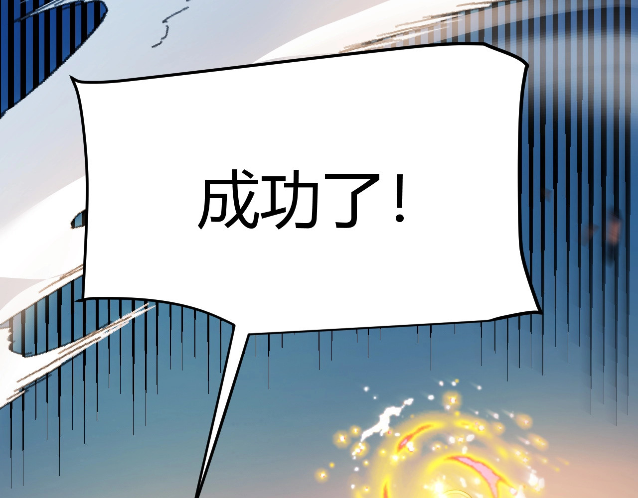 第8话 红岩洞窟！离奇的任务！ 第 166 页