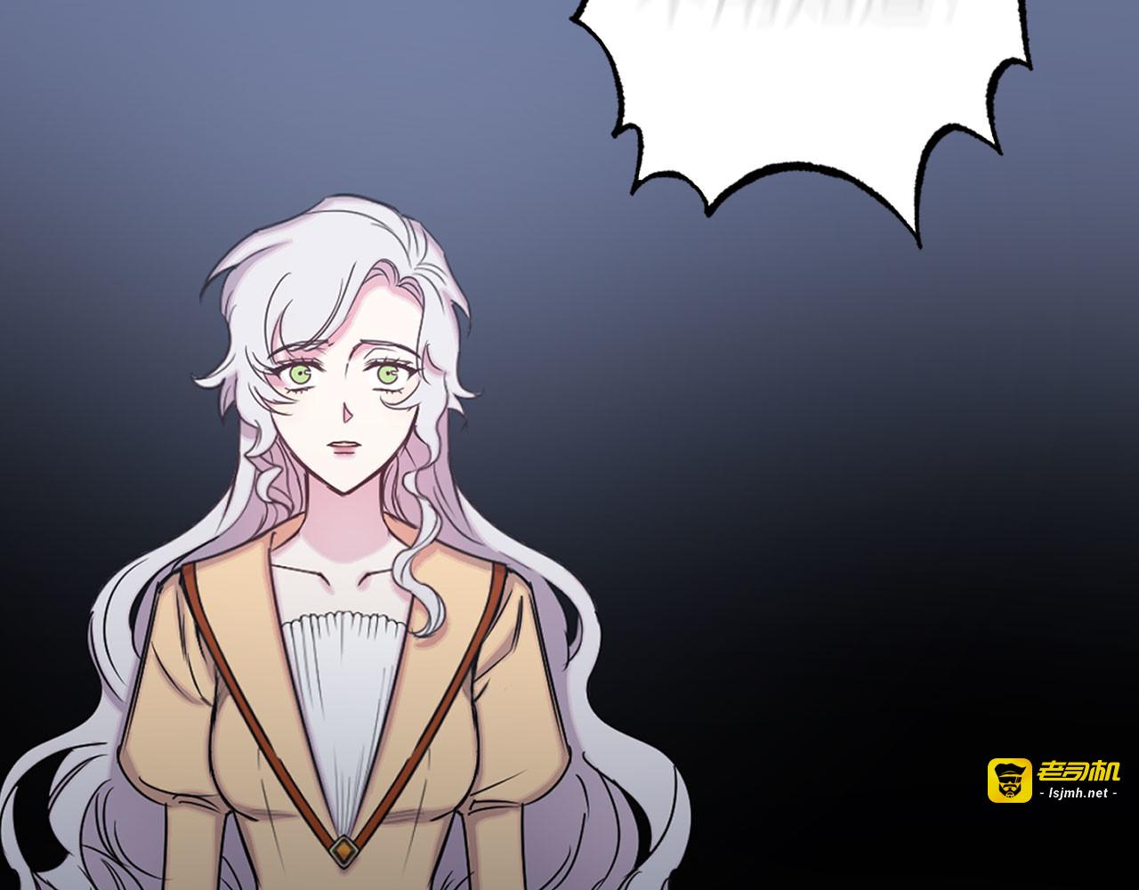第79话 陛下的偏爱 第 21 页