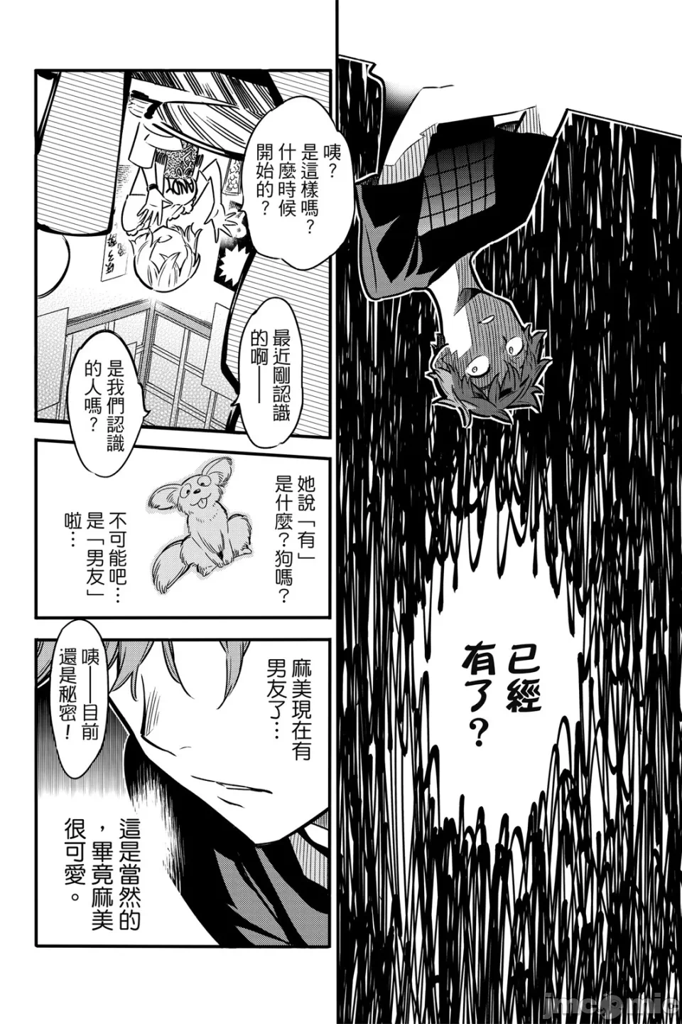 第1话 第 154 页