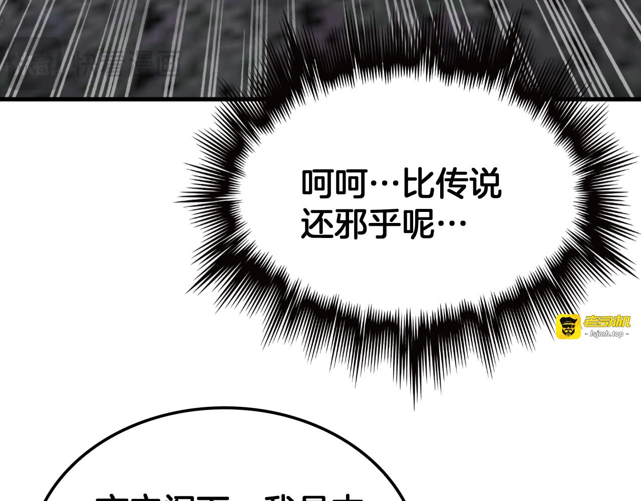 第48话 血债血偿 第 165 页