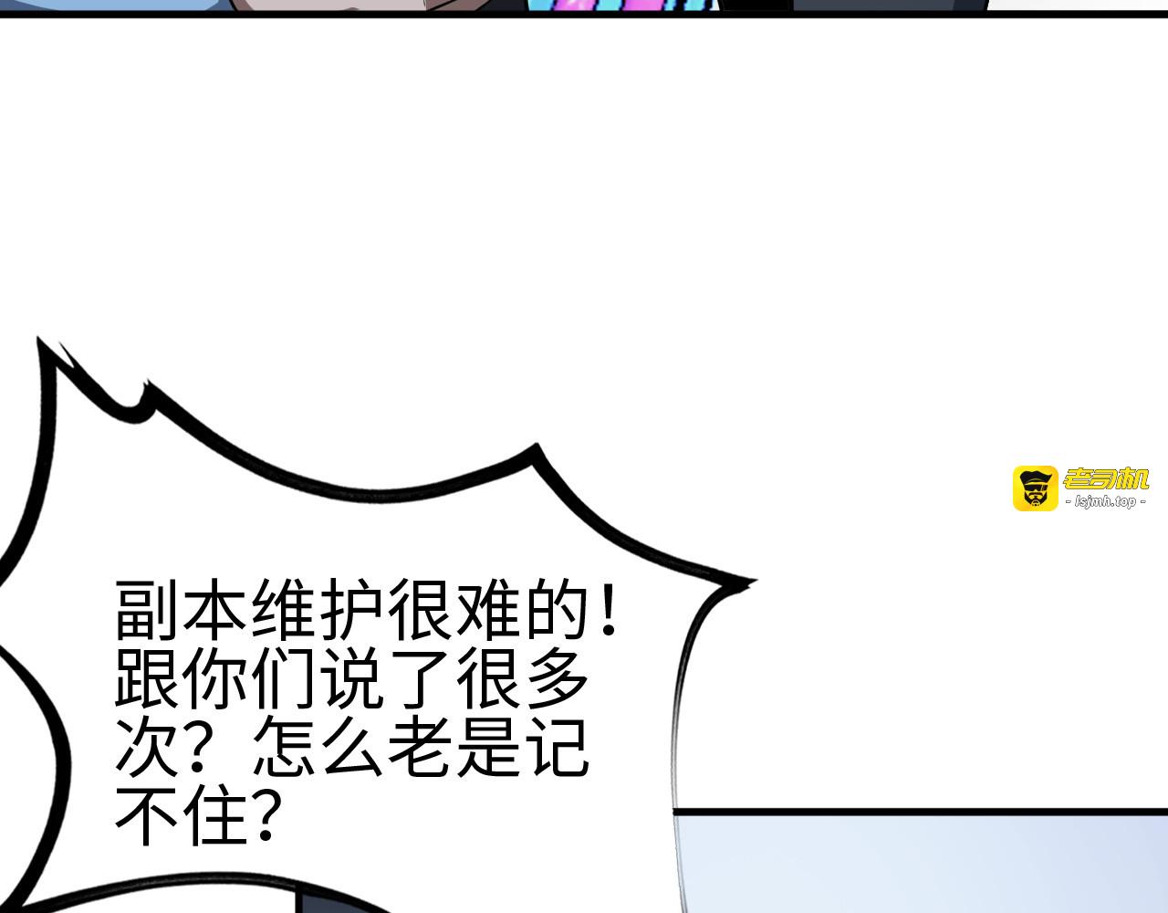 第4话 测试技能：剑流风暴 第 181 页