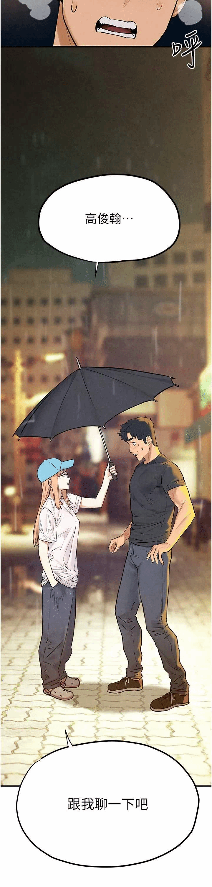 第40话 第 45 页