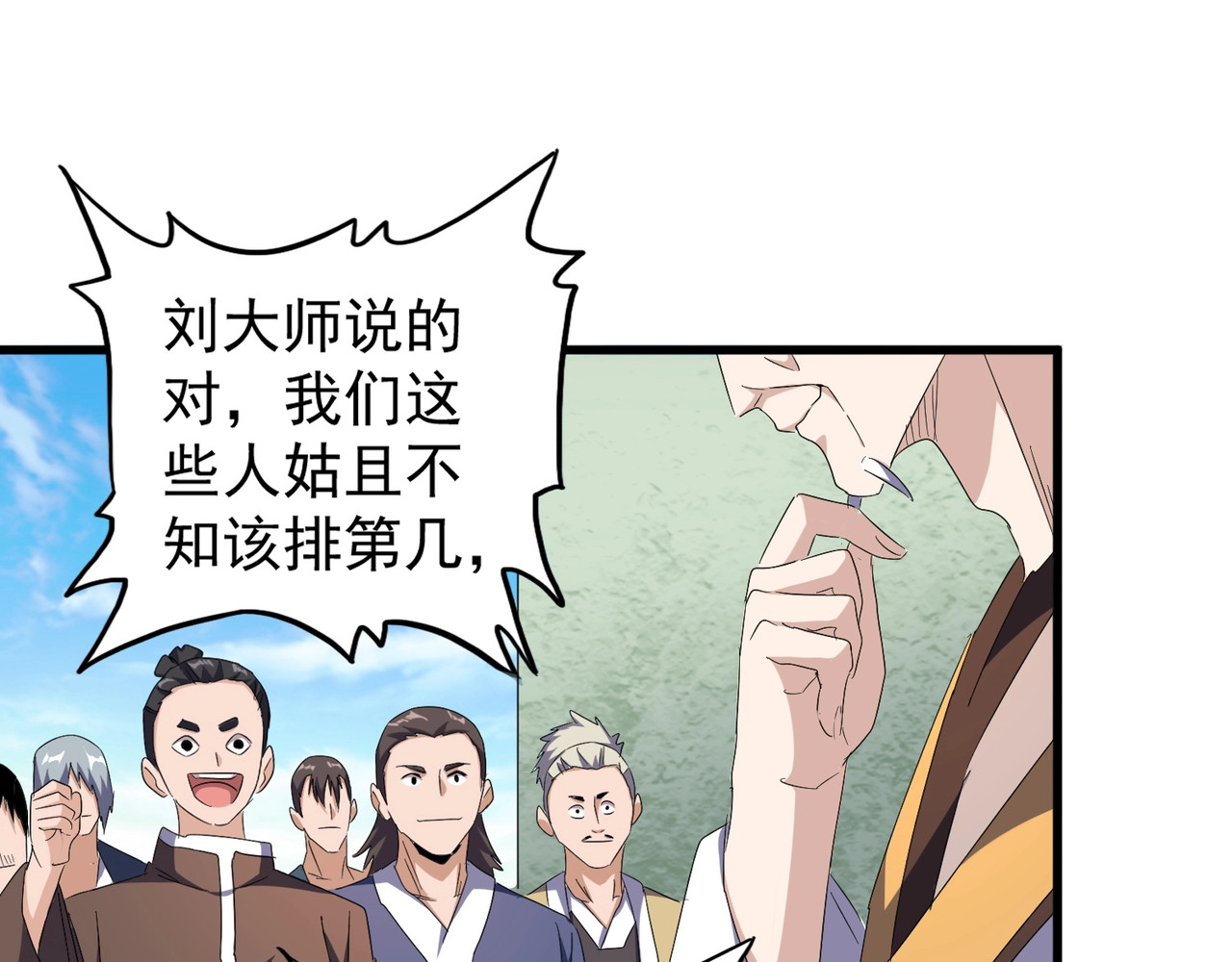 第159话 群雄齐聚 第 126 页