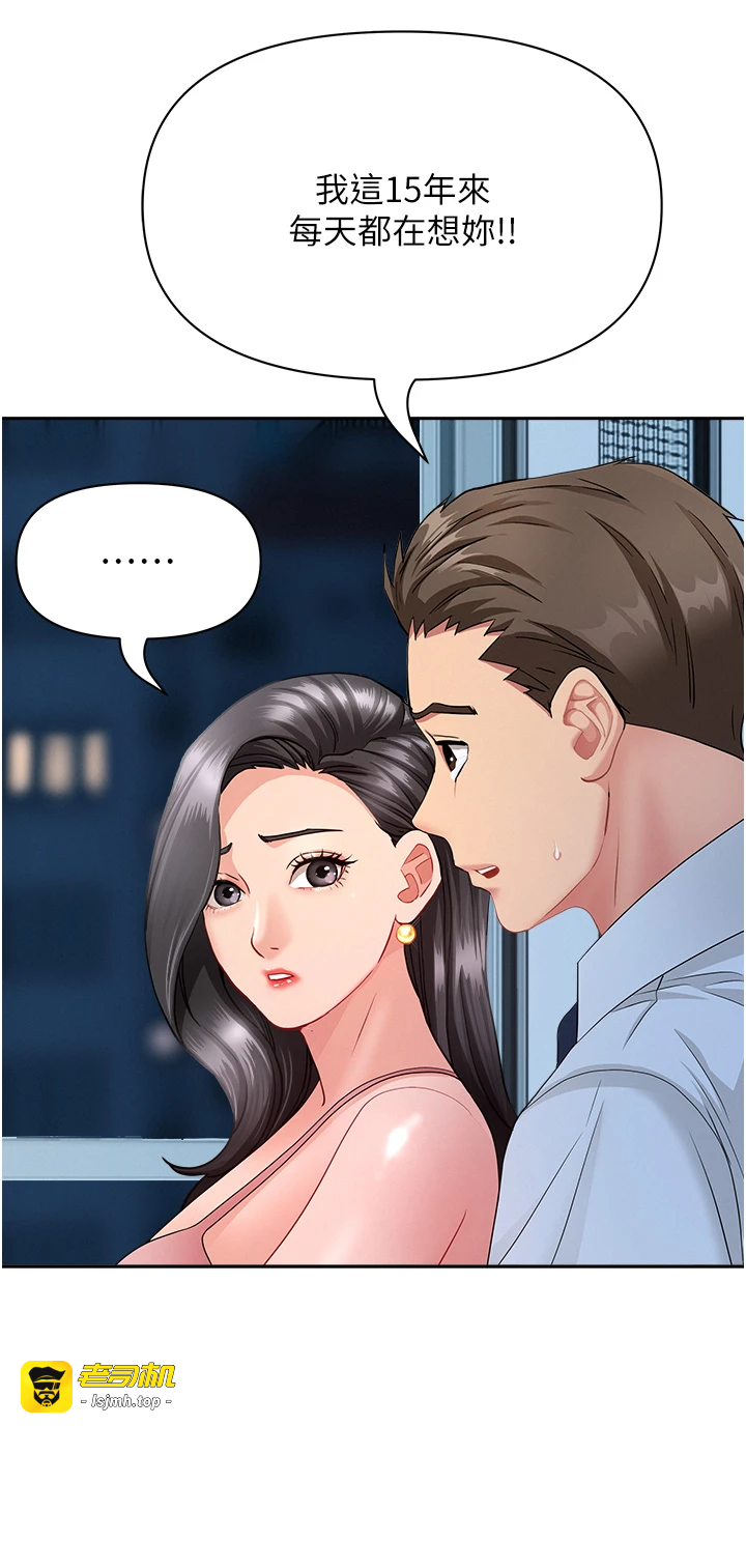 第12话 - 老公在旁边也忍不住 第 21 页