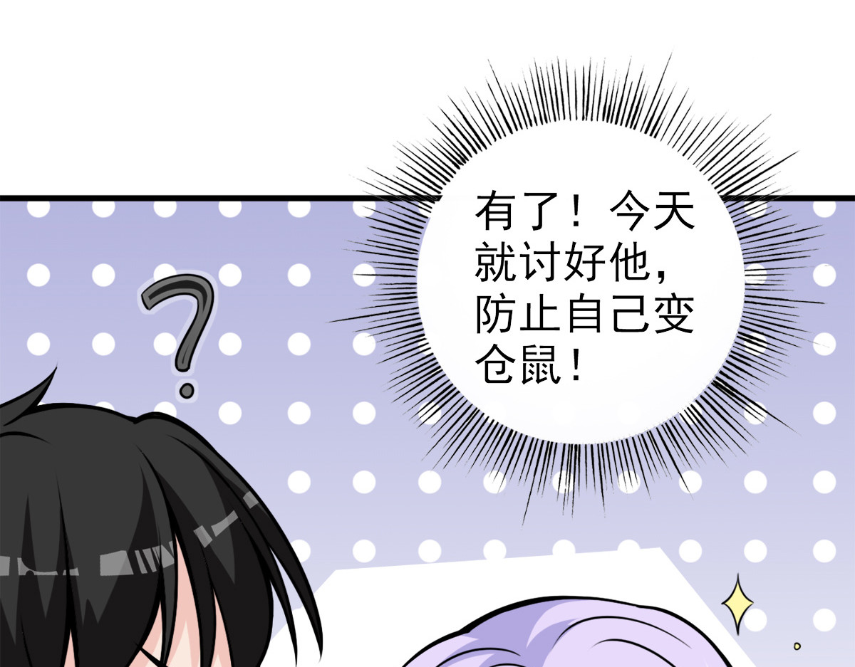 第26话 第 16 页