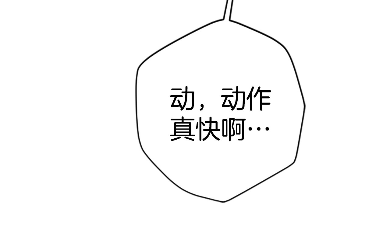 第110话 皇帝的安慰 第 121 页