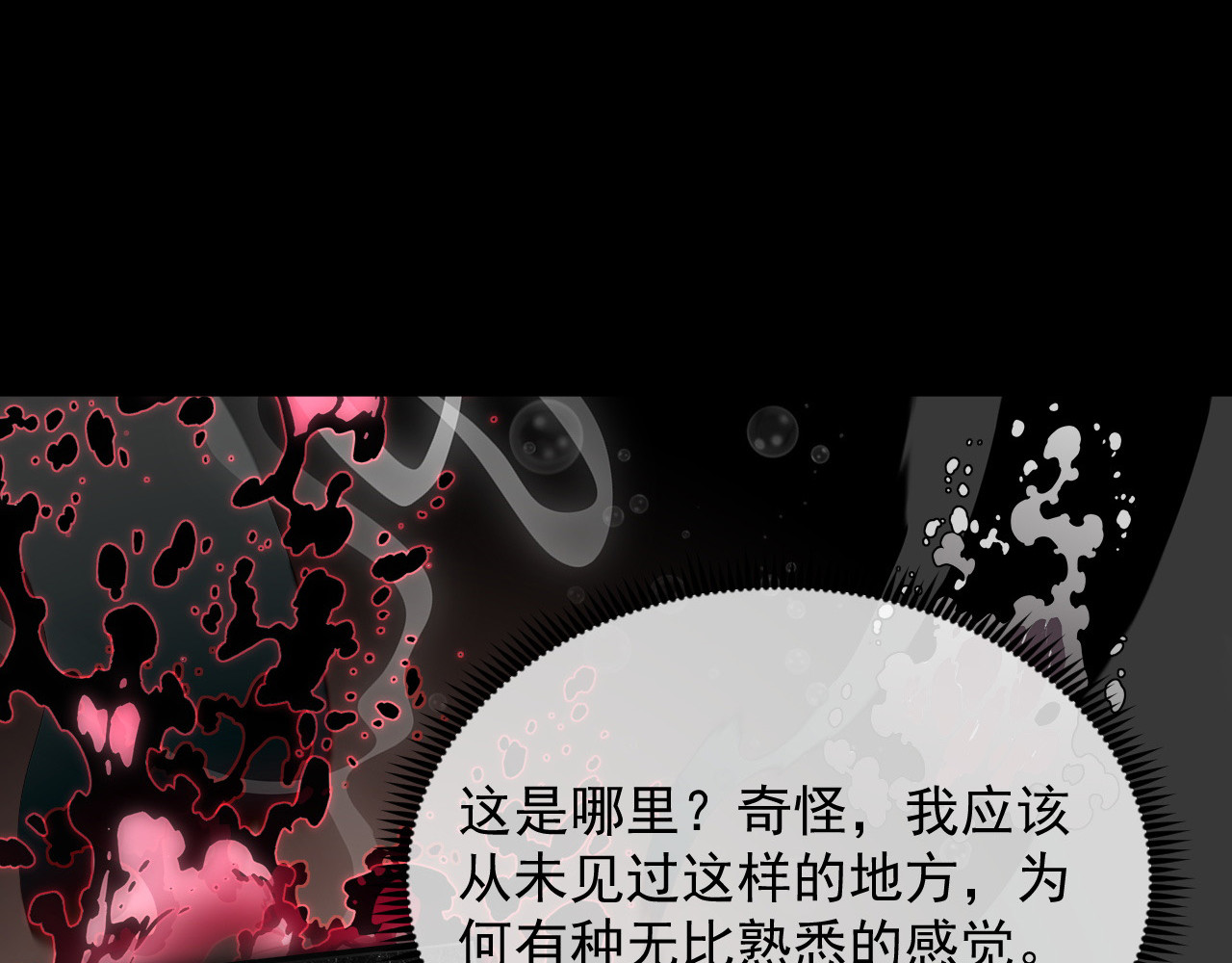 237 隐藏的力量 第 96 页