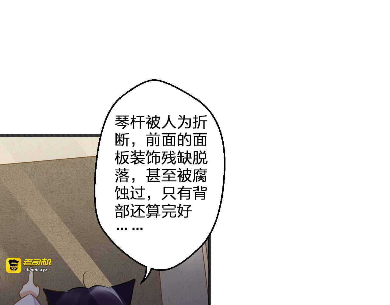 第83话 不要走好不好 第 67 页