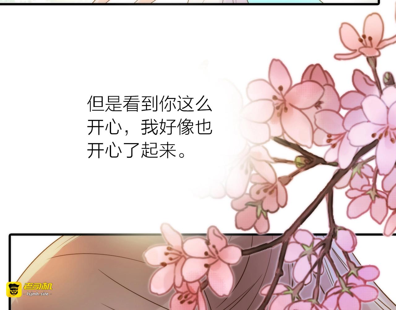 第23话 终于可以结婚了？ 第 51 页