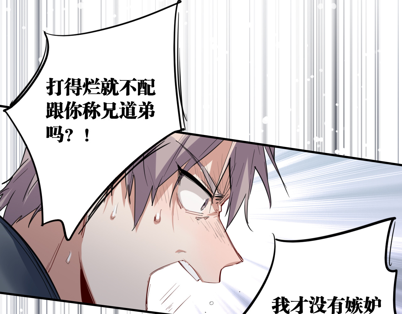 第71话 山雨欲来 第 38 页