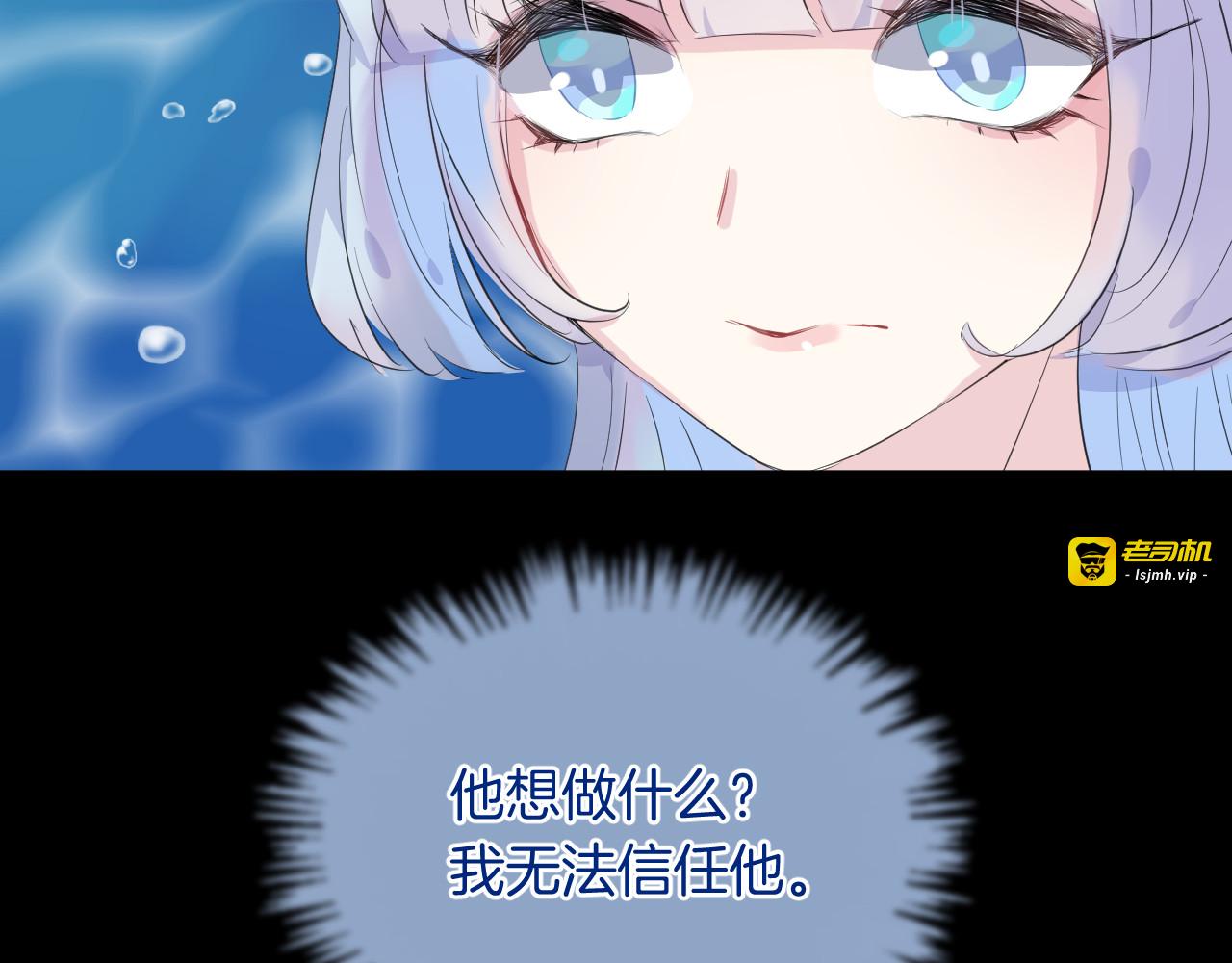 第18话 阴谋 第 73 页
