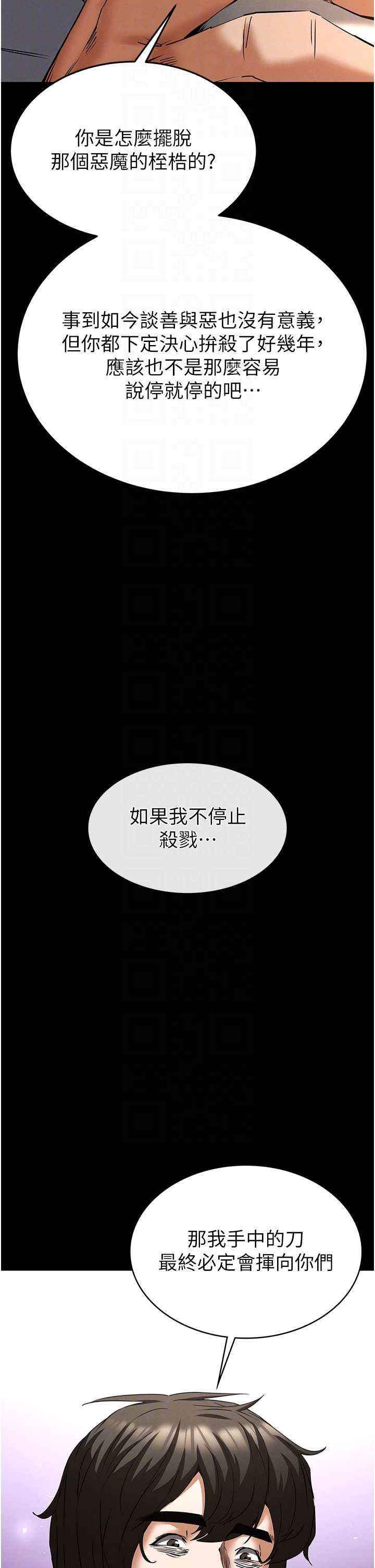 第71话 - 荷律就拜託你照顾了 第 22 页