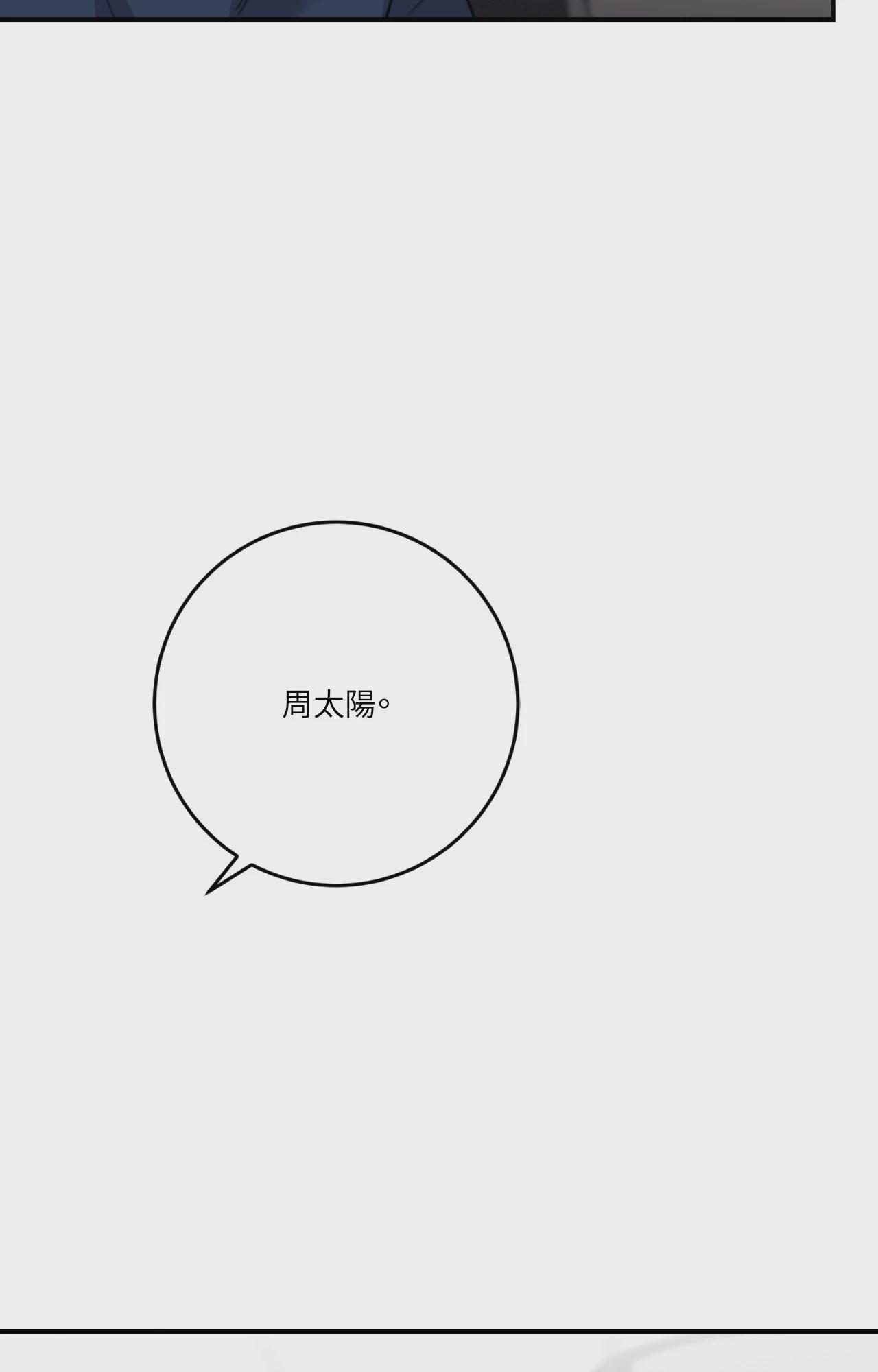 第55话 第 60 页