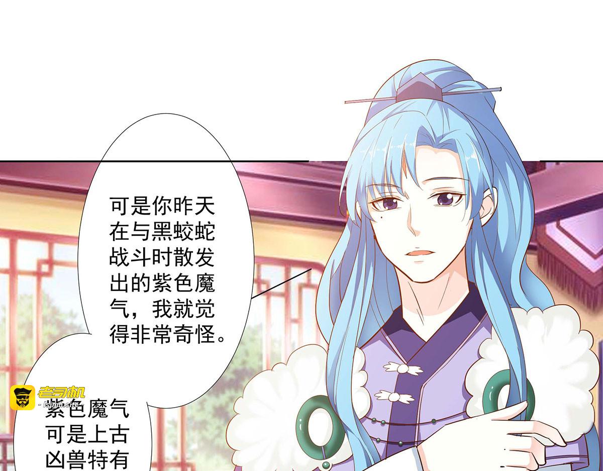 第75话 第 27 页