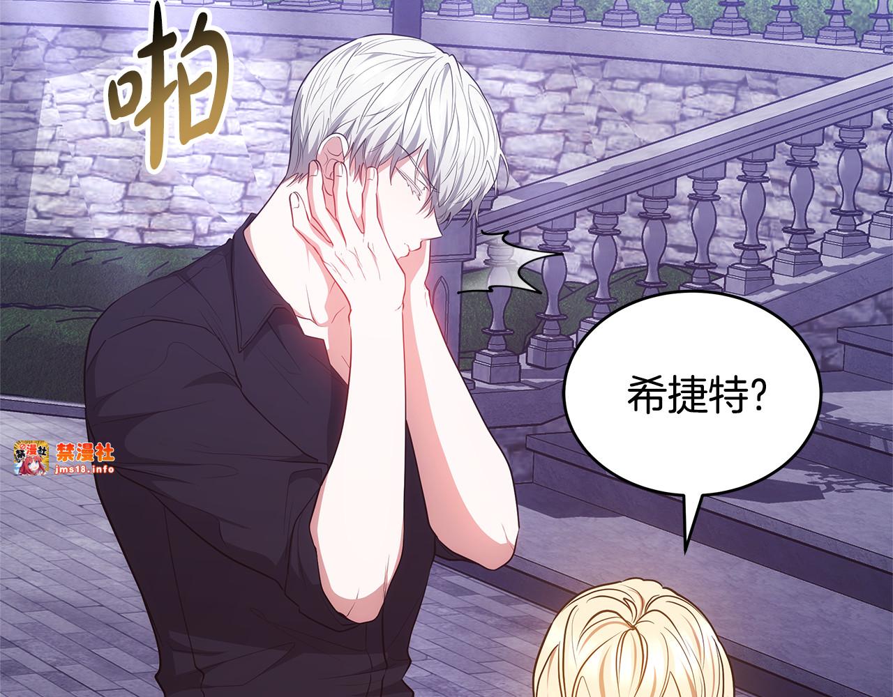 第45话 贪心 第 227 页