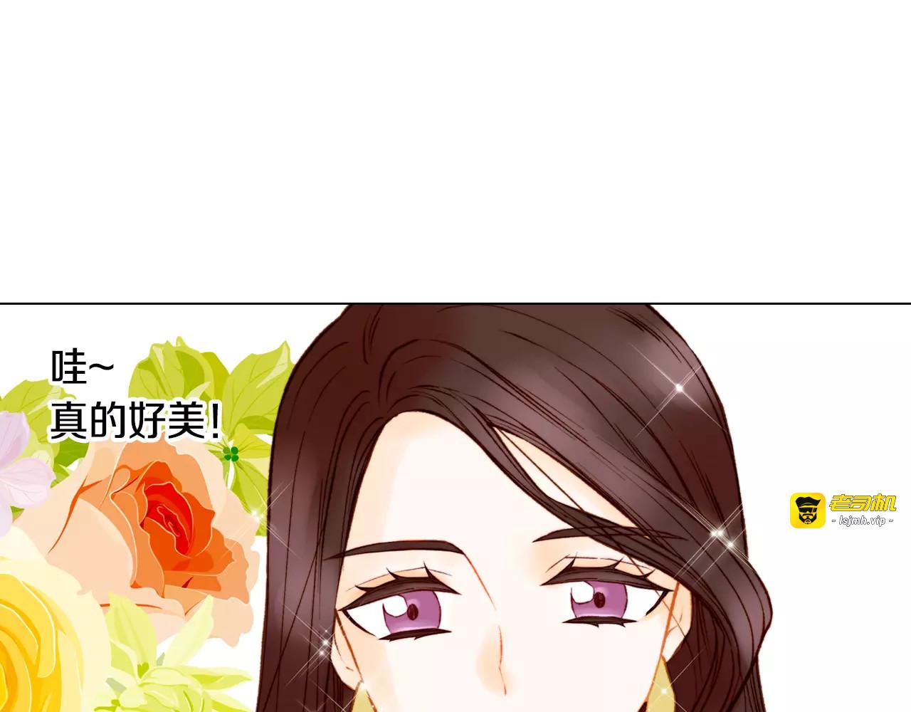 第97话 解散？ 第 3 页