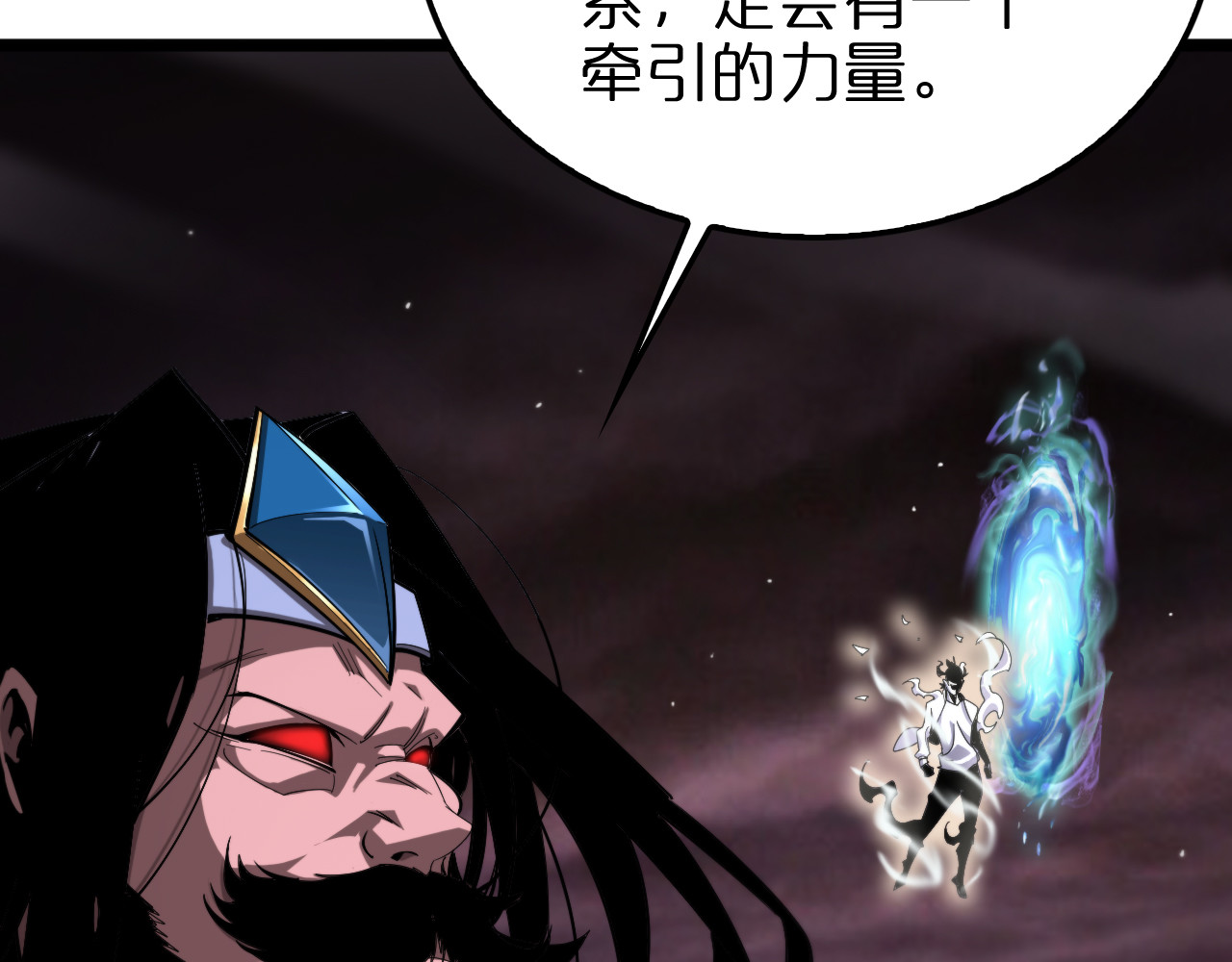 第237话 世界崩塌之战 第 8 页