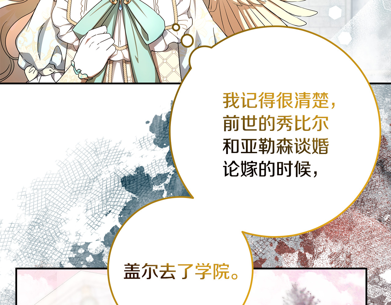 第31话 骄横跋扈的哥哥 第 30 页