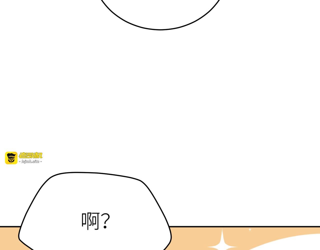 第108话：我还是不是你的妻子？ 第 95 页