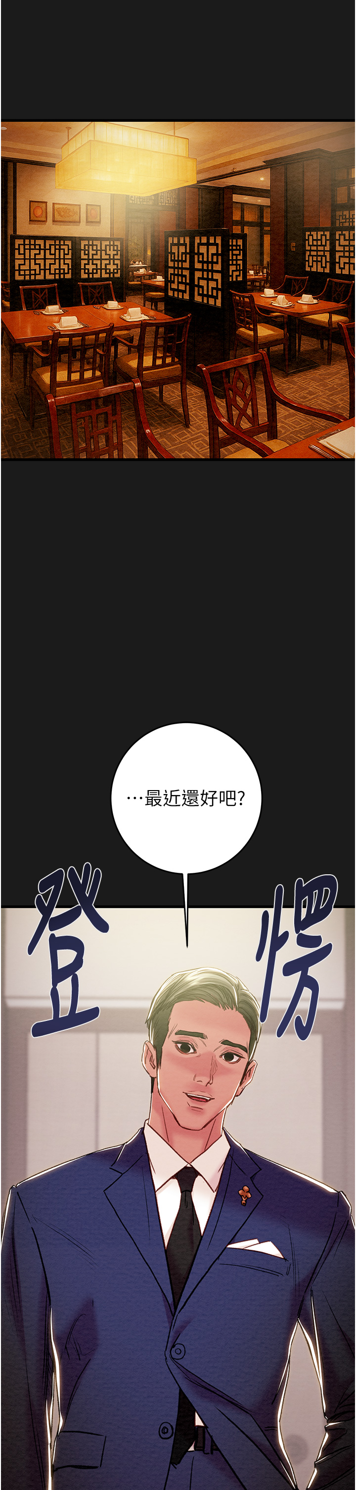第61话 第 5 页