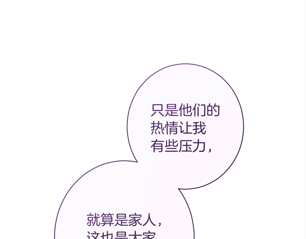 第100话 热情 第 132 页