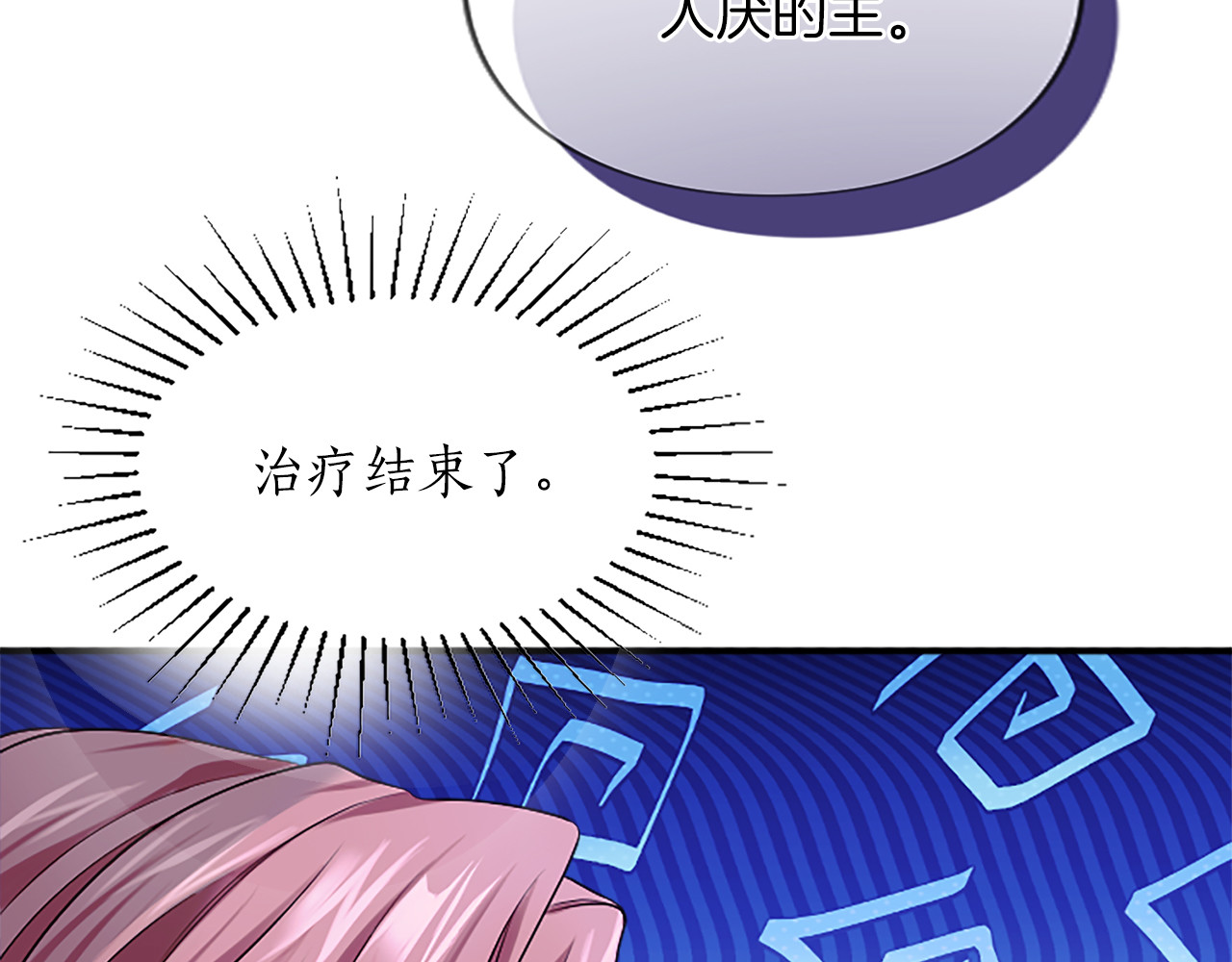 第4话 情人 第 138 页