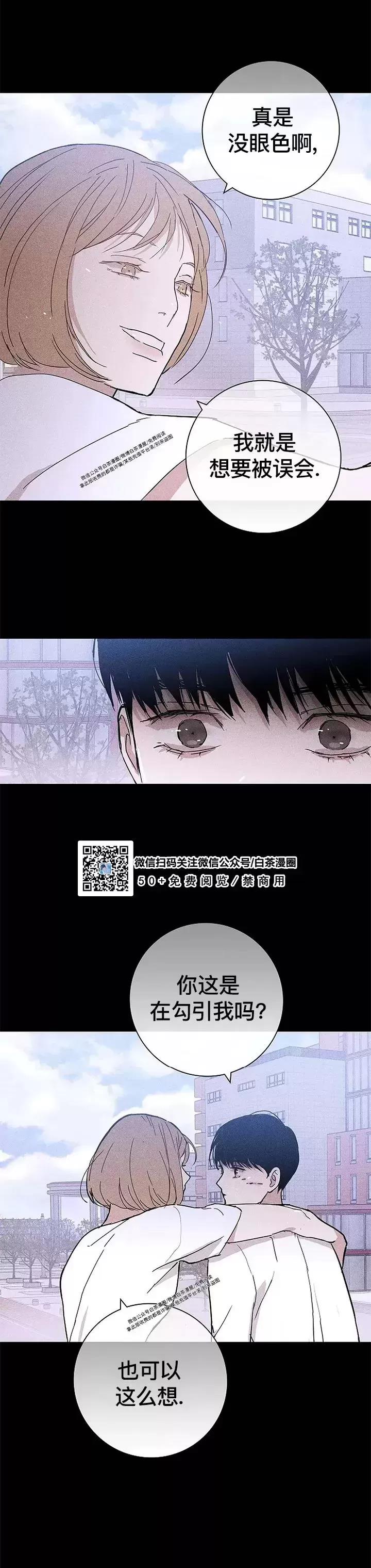 第28话 第 66 页
