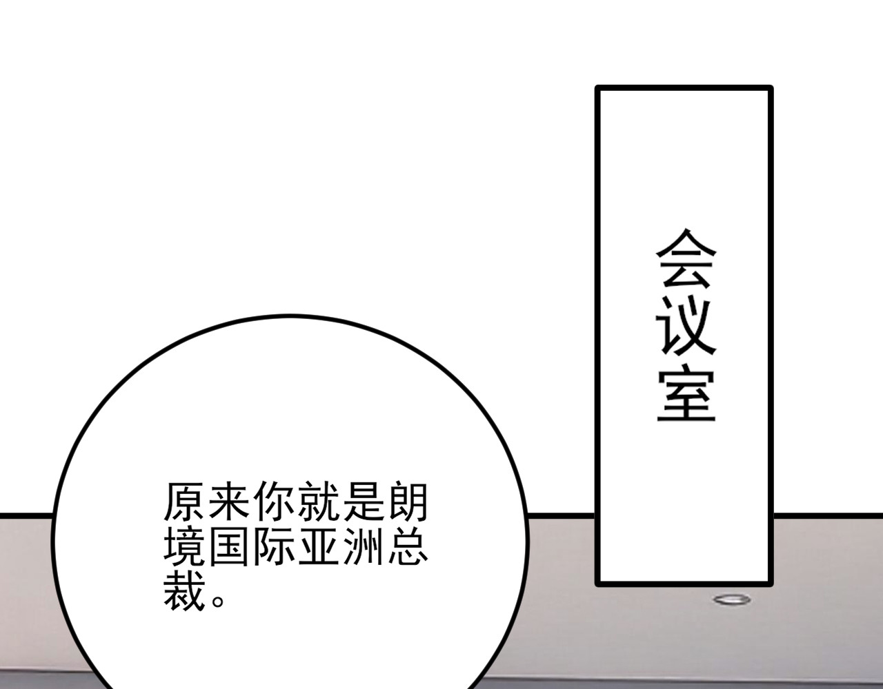 第21话 穿小鞋？！ 第 120 页
