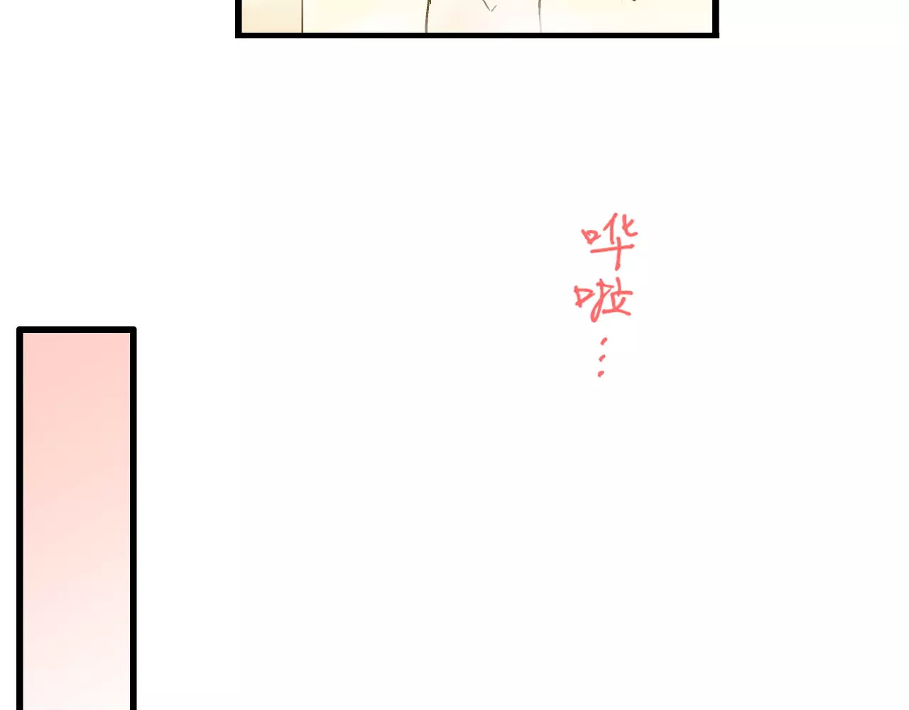 第71话 心脏不是自己的了 第 34 页