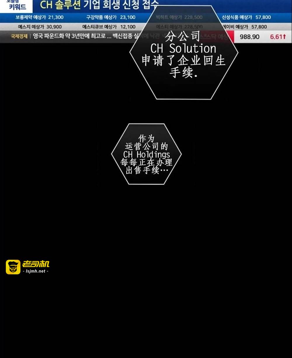 第74话 第 59 页